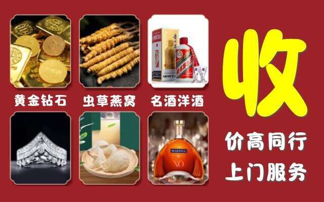 德州夏津县回收烟酒