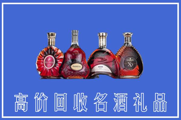 德州夏津县回收洋酒