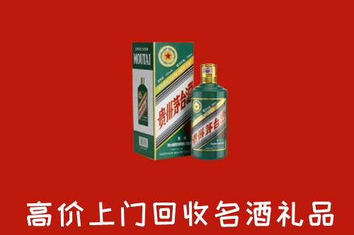 德州夏津县回收五星茅台酒