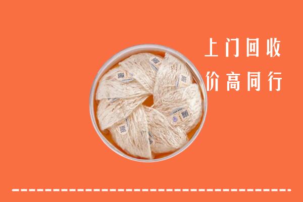 德州夏津县回收燕窝