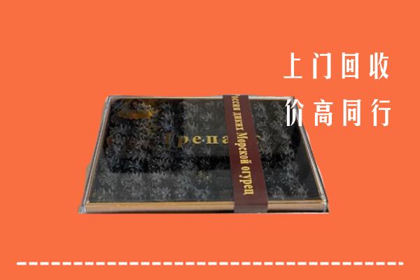德州夏津县回收礼盒海参