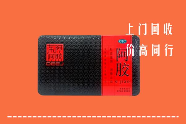 德州夏津县回收阿胶