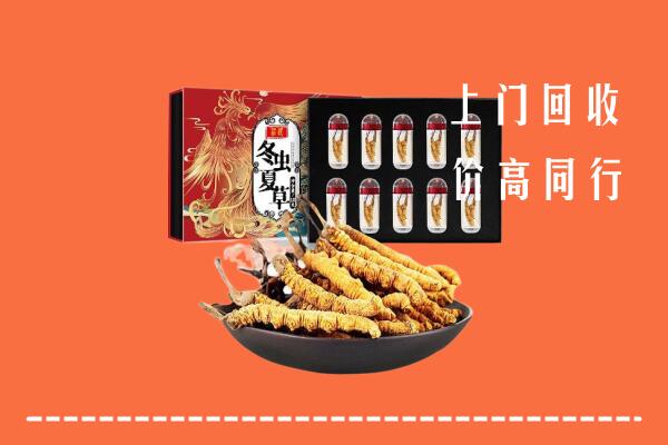 德州夏津县回收虫草